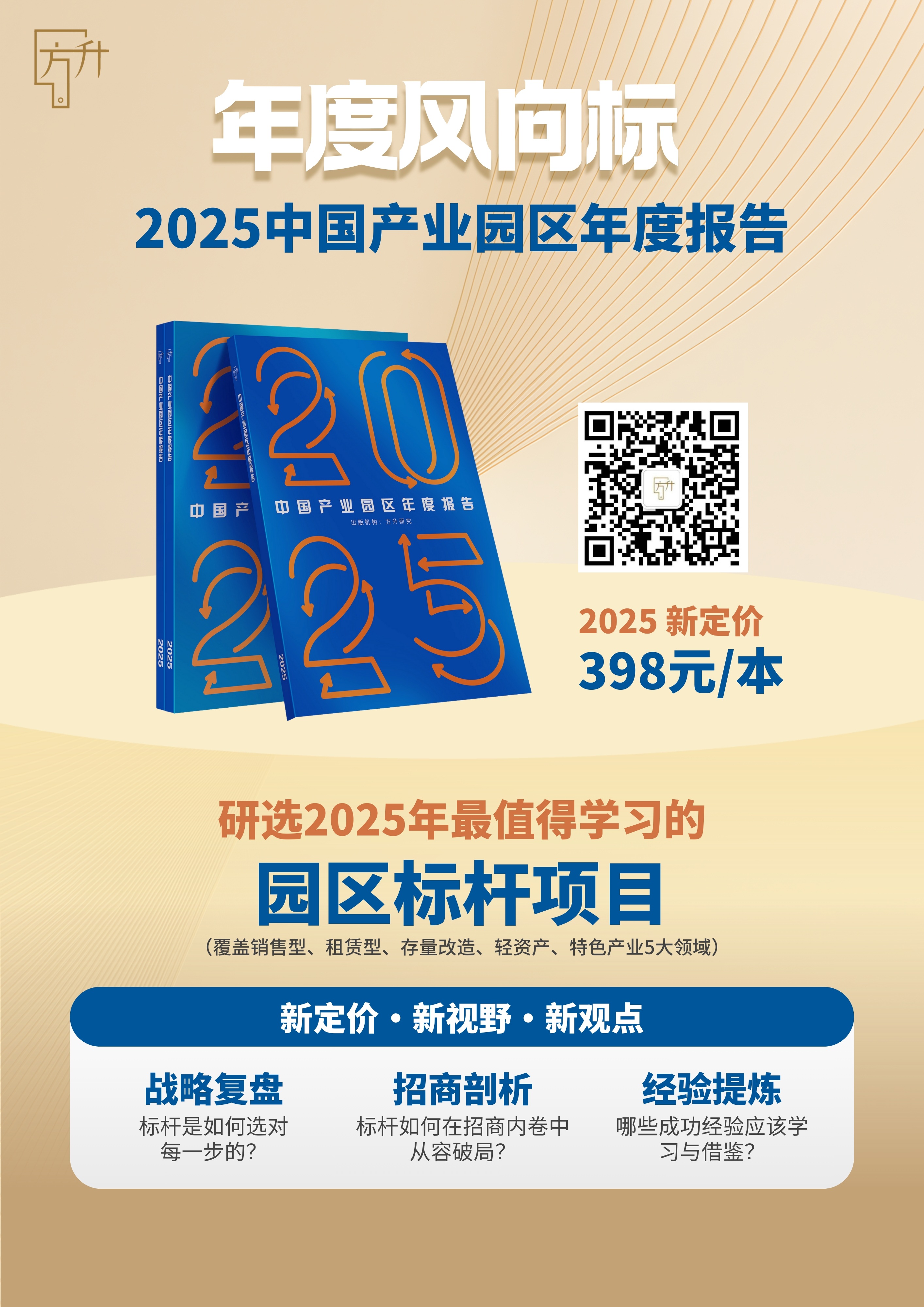 报告宣传图(1).jpg