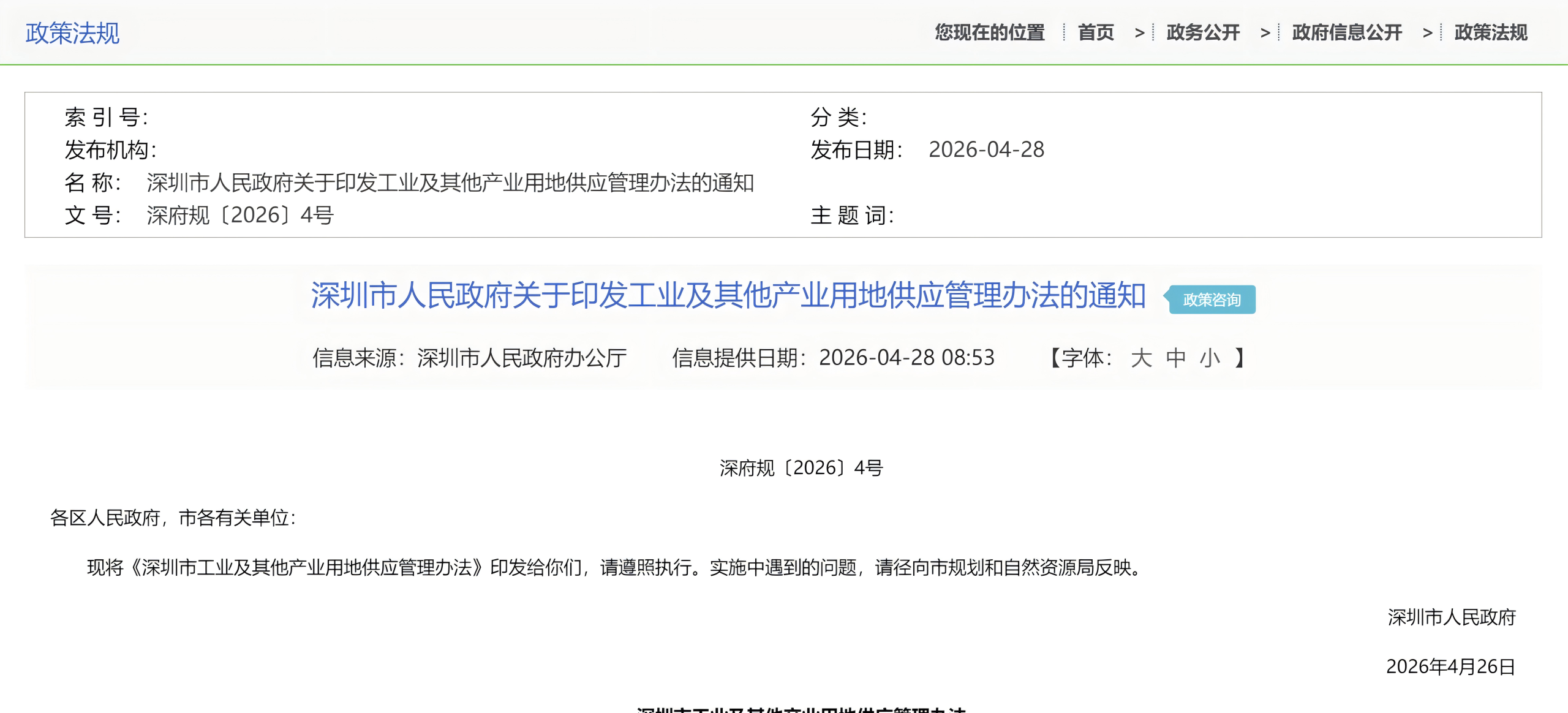 政策.png