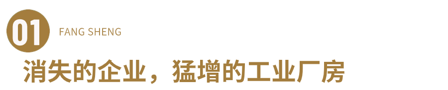别建了高周转工业厂房离爆雷不远了